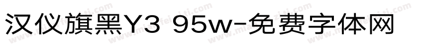 汉仪旗黑Y3 95w字体转换